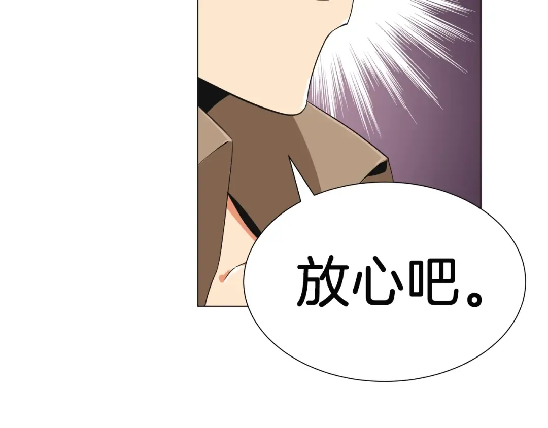 第14话 有脑子的莽夫 第62页