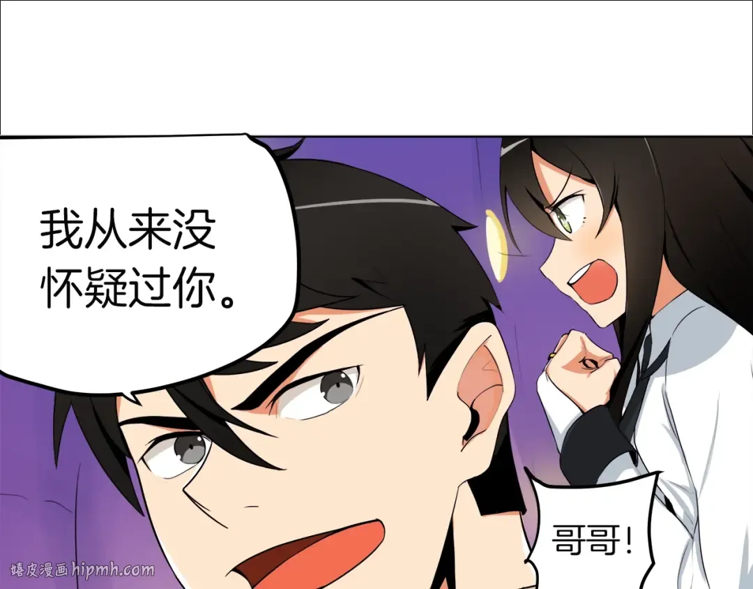 第14话 有脑子的莽夫 第64页