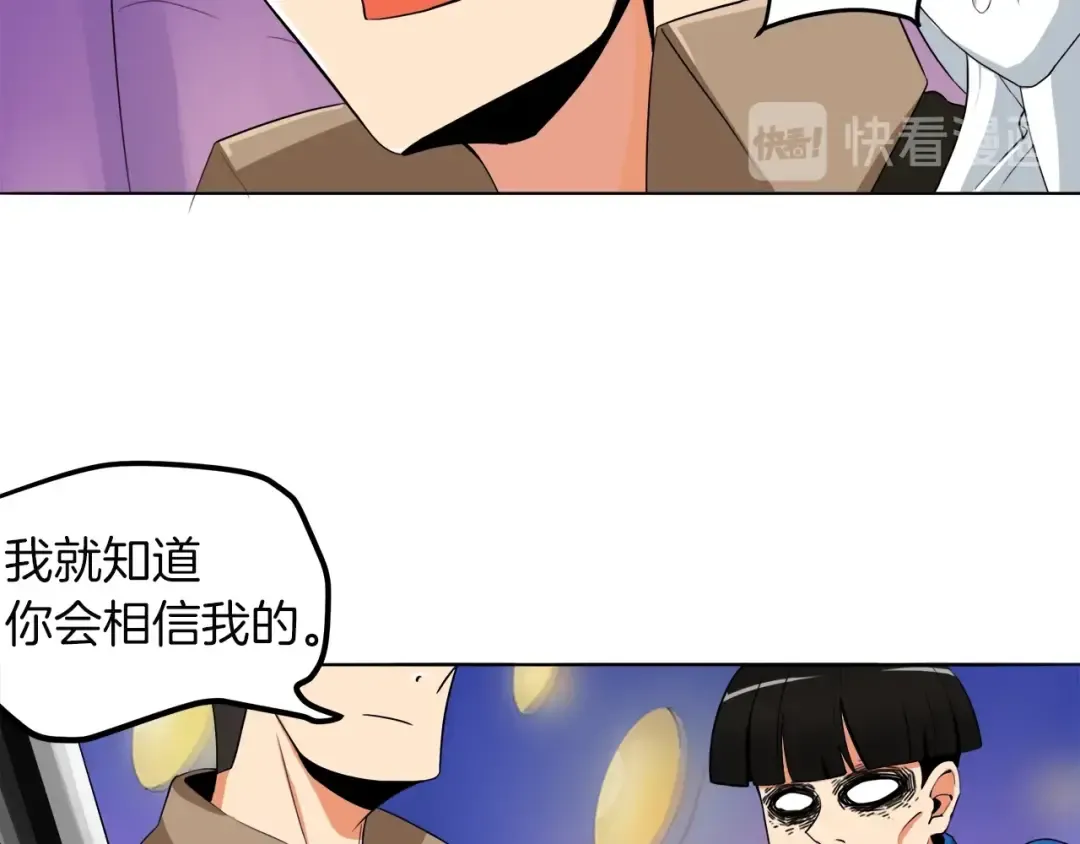 第14话 有脑子的莽夫 第65页
