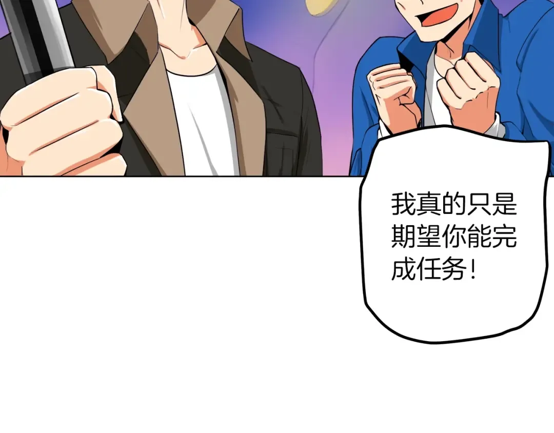 第14话 有脑子的莽夫 第66页