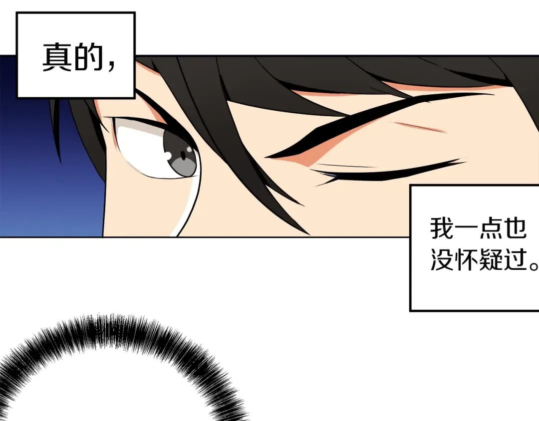 第14话 有脑子的莽夫 第67页