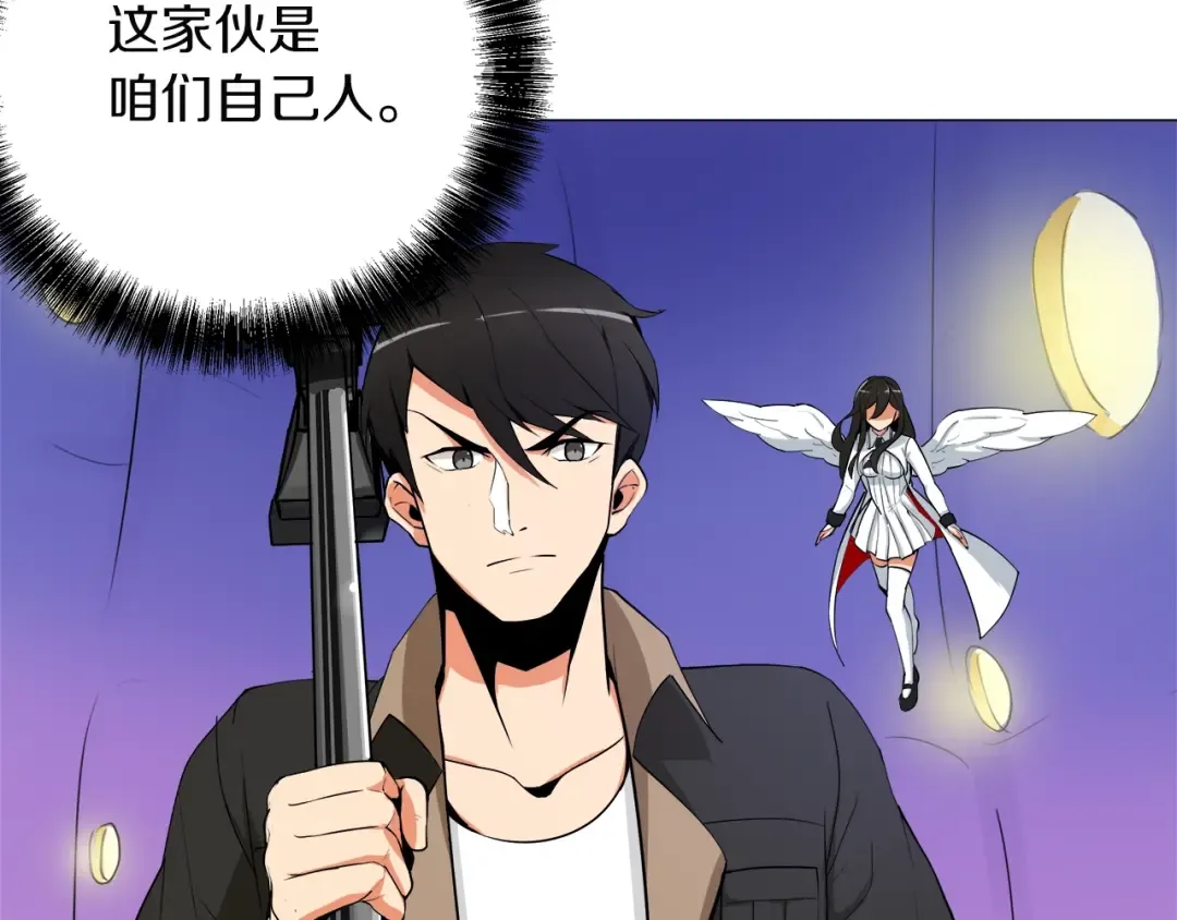 第14话 有脑子的莽夫 第68页