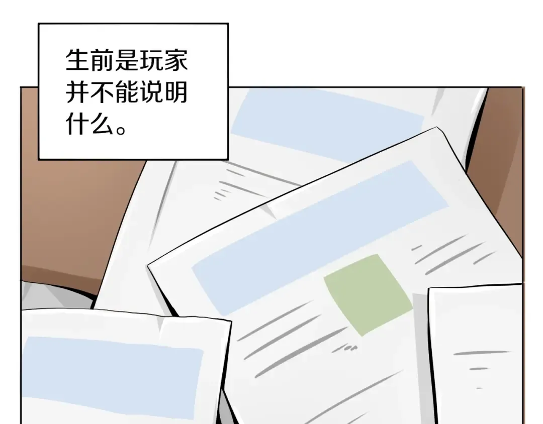 第14话 有脑子的莽夫 第71页