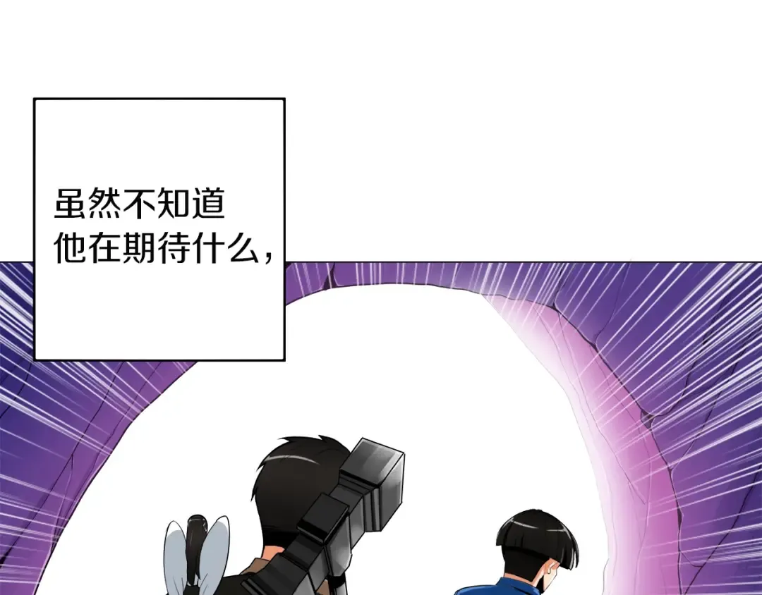 第14话 有脑子的莽夫 第74页