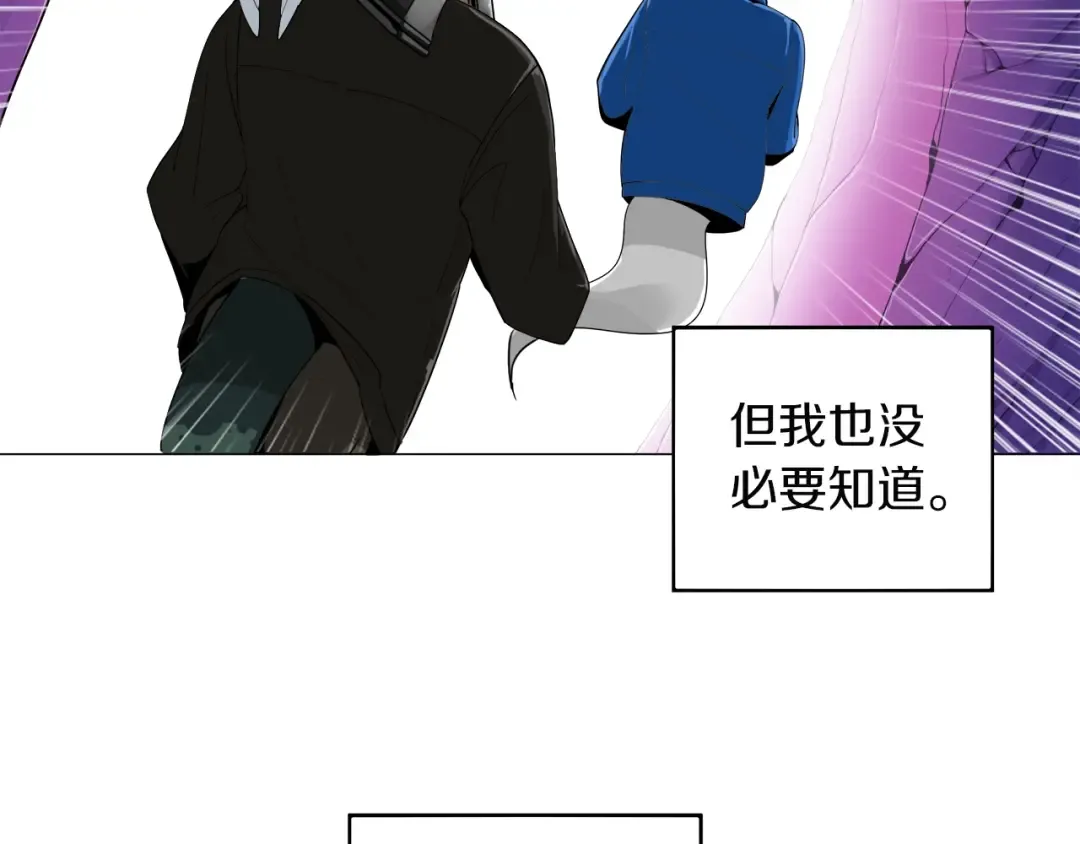 第14话 有脑子的莽夫 第75页