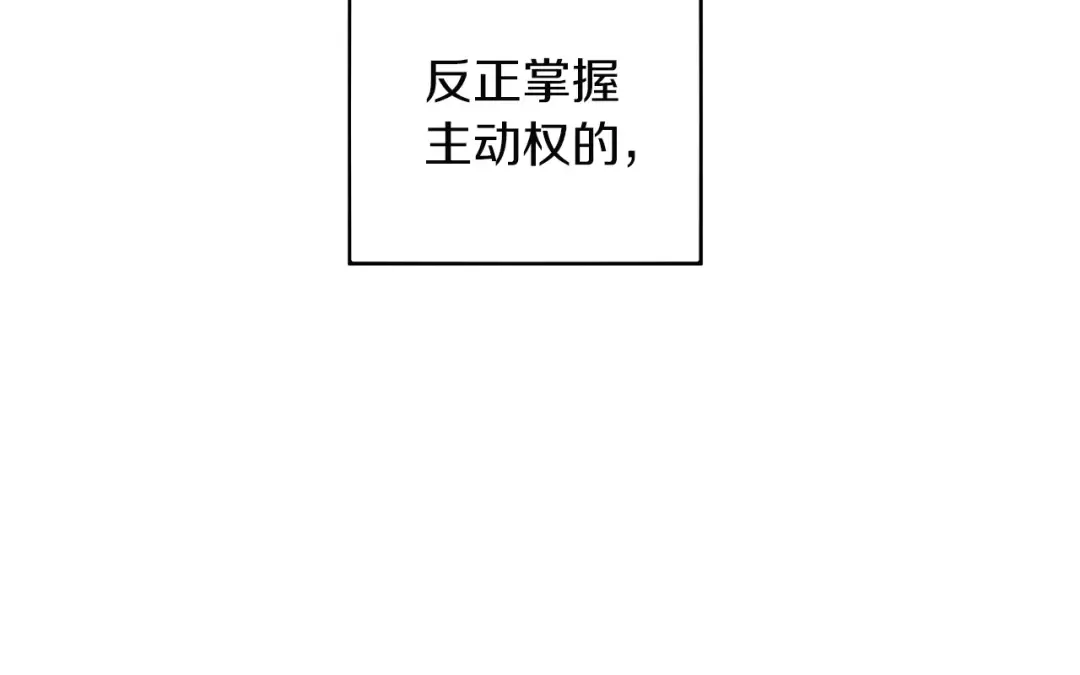 第14话 有脑子的莽夫 第76页