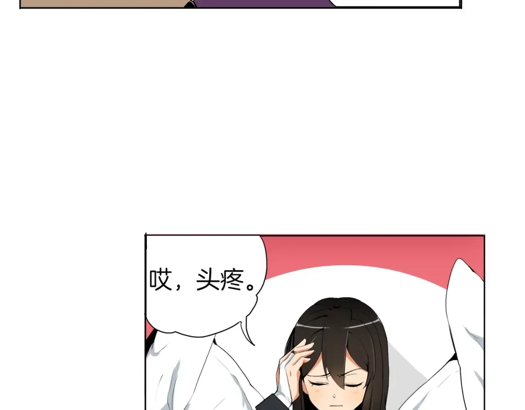 第14话 有脑子的莽夫 第78页