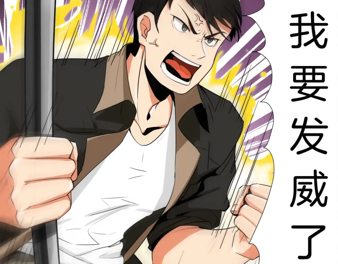 第14话 有脑子的莽夫 第82页