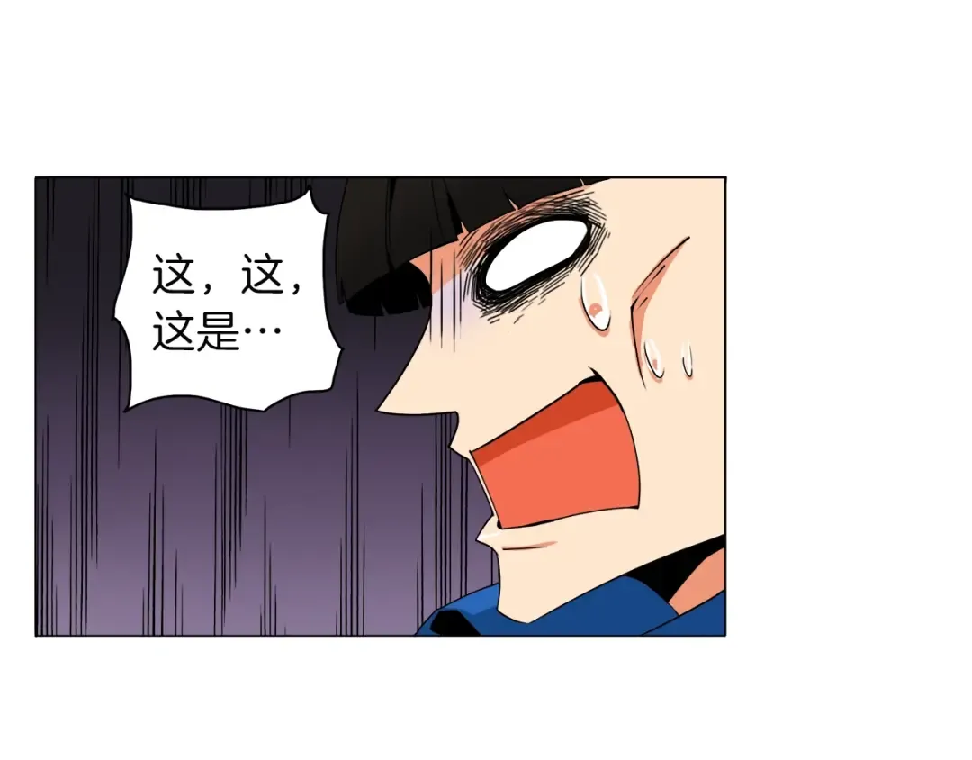 第14话 有脑子的莽夫 第93页