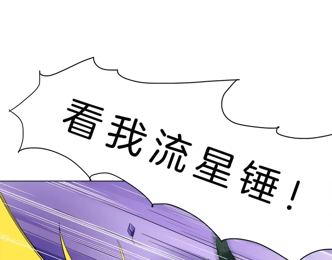 第14话 有脑子的莽夫 第95页