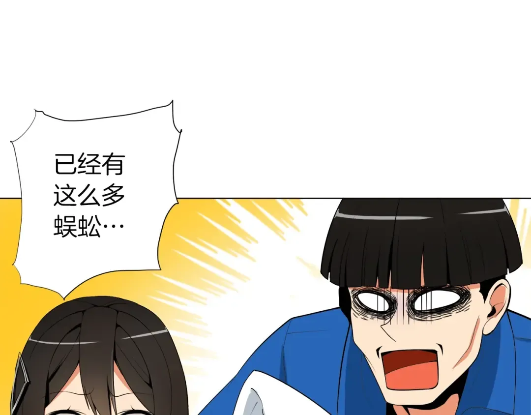 第14话 有脑子的莽夫 第99页