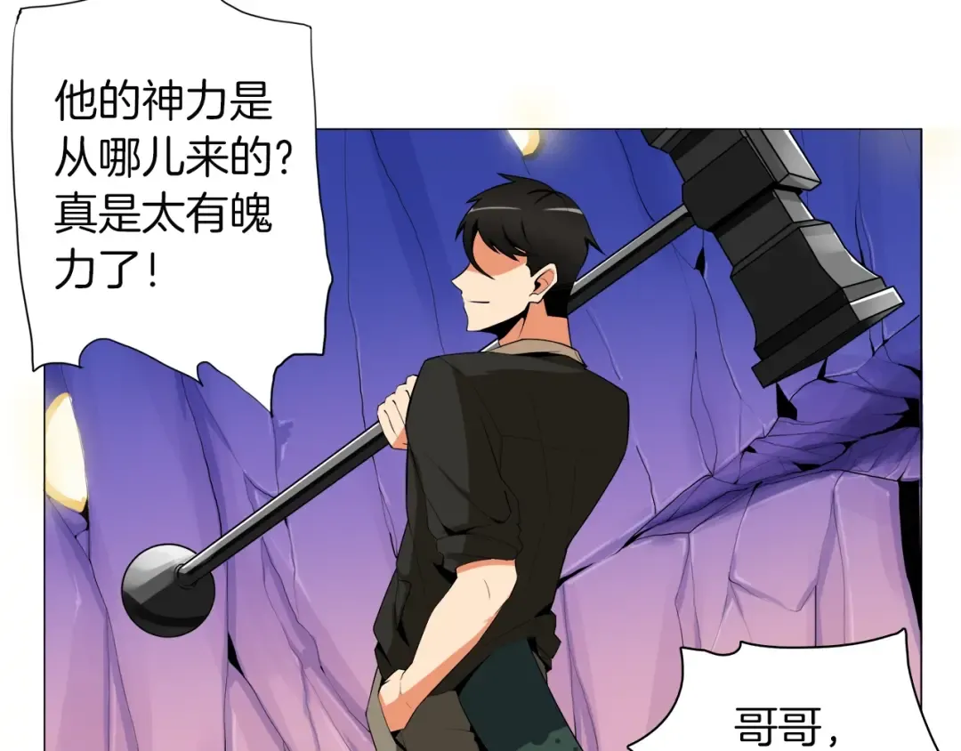 第14话 有脑子的莽夫 第101页