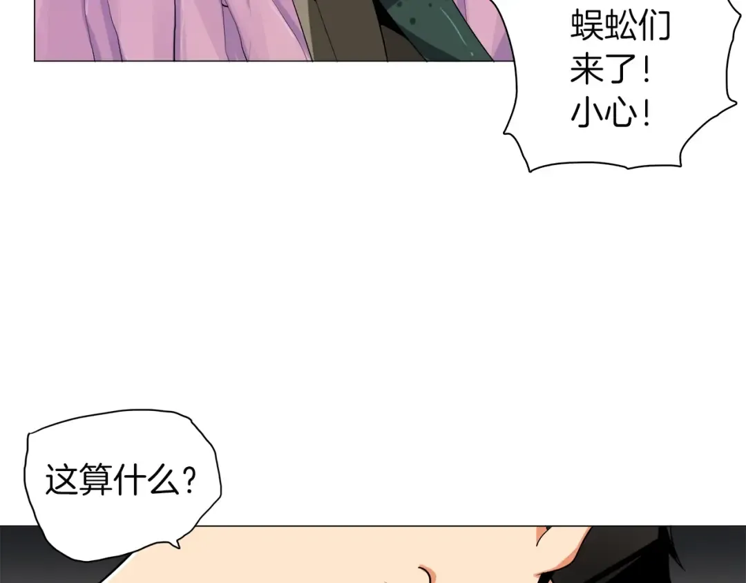 第14话 有脑子的莽夫 第102页