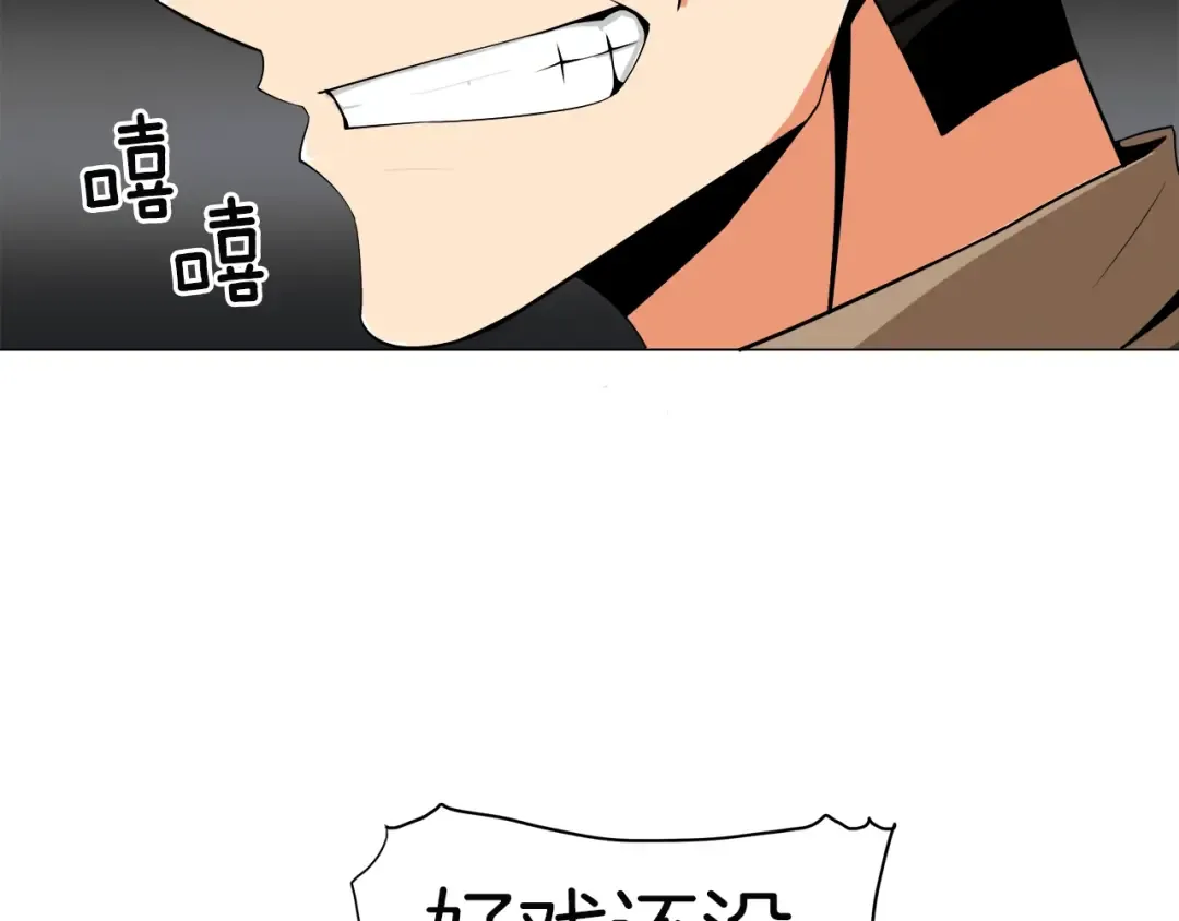 第14话 有脑子的莽夫 第103页