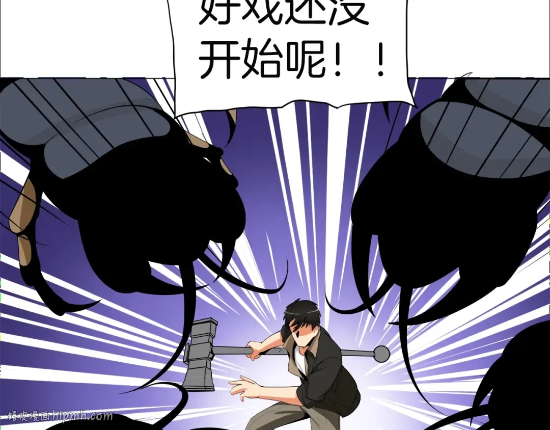 第14话 有脑子的莽夫 第104页