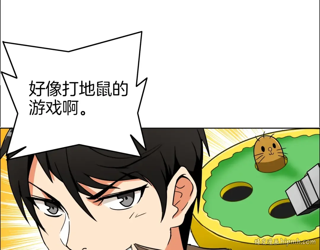第15话 相信的力量 第8页