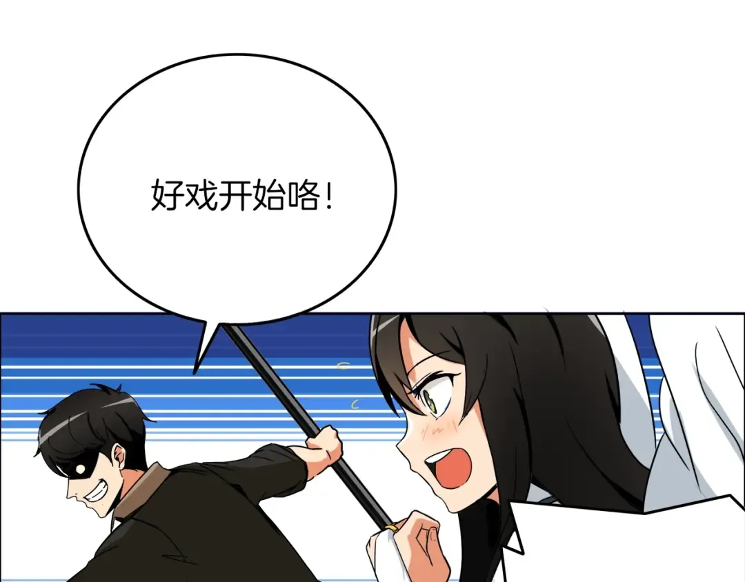 第15话 相信的力量 第11页