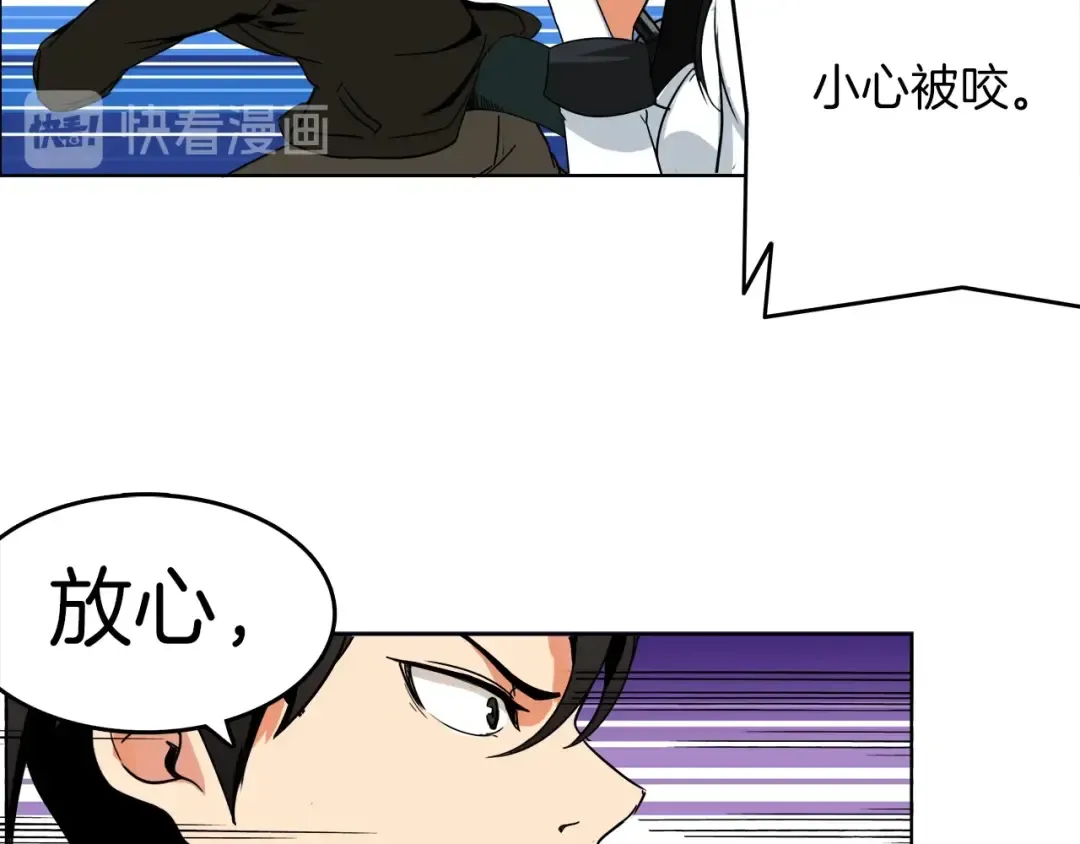 第15话 相信的力量 第12页