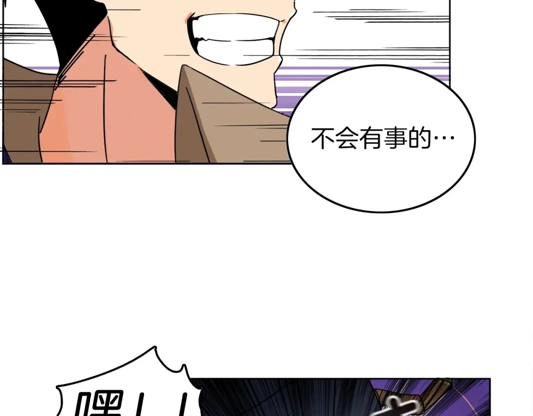 第15话 相信的力量 第13页