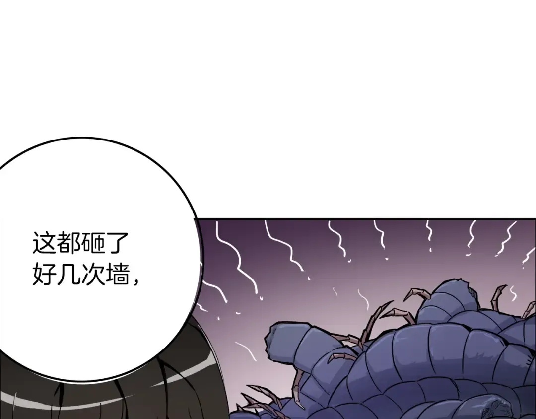 第15话 相信的力量 第15页
