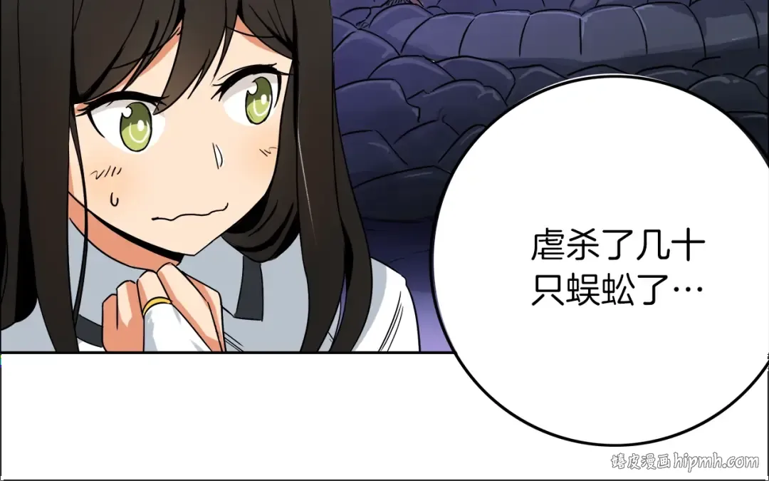 第15话 相信的力量 第16页