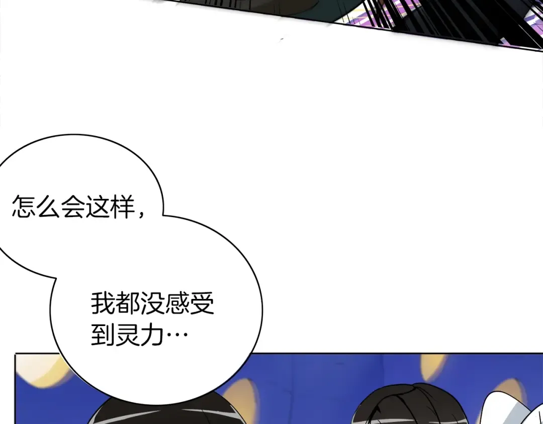 第15话 相信的力量 第20页