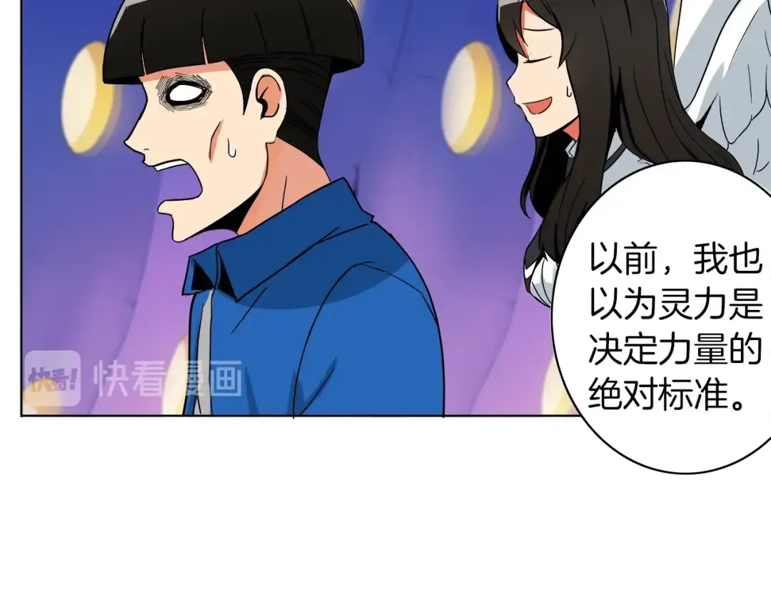 第15话 相信的力量 第21页