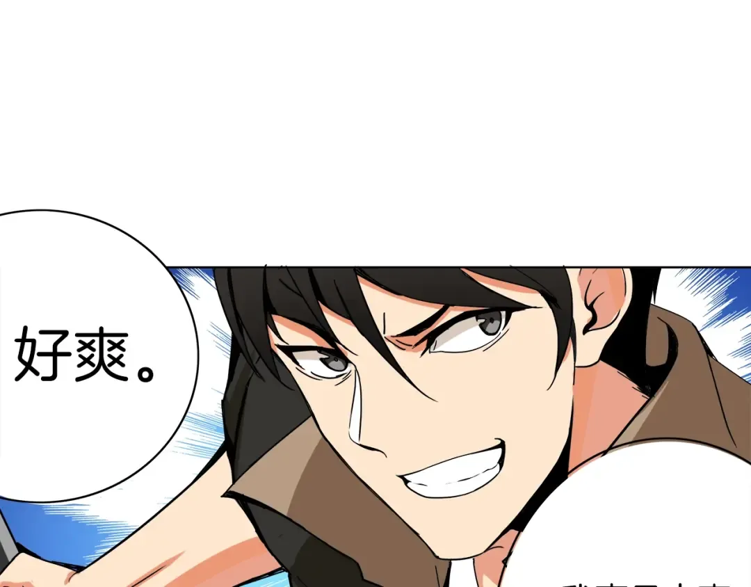 第15话 相信的力量 第22页