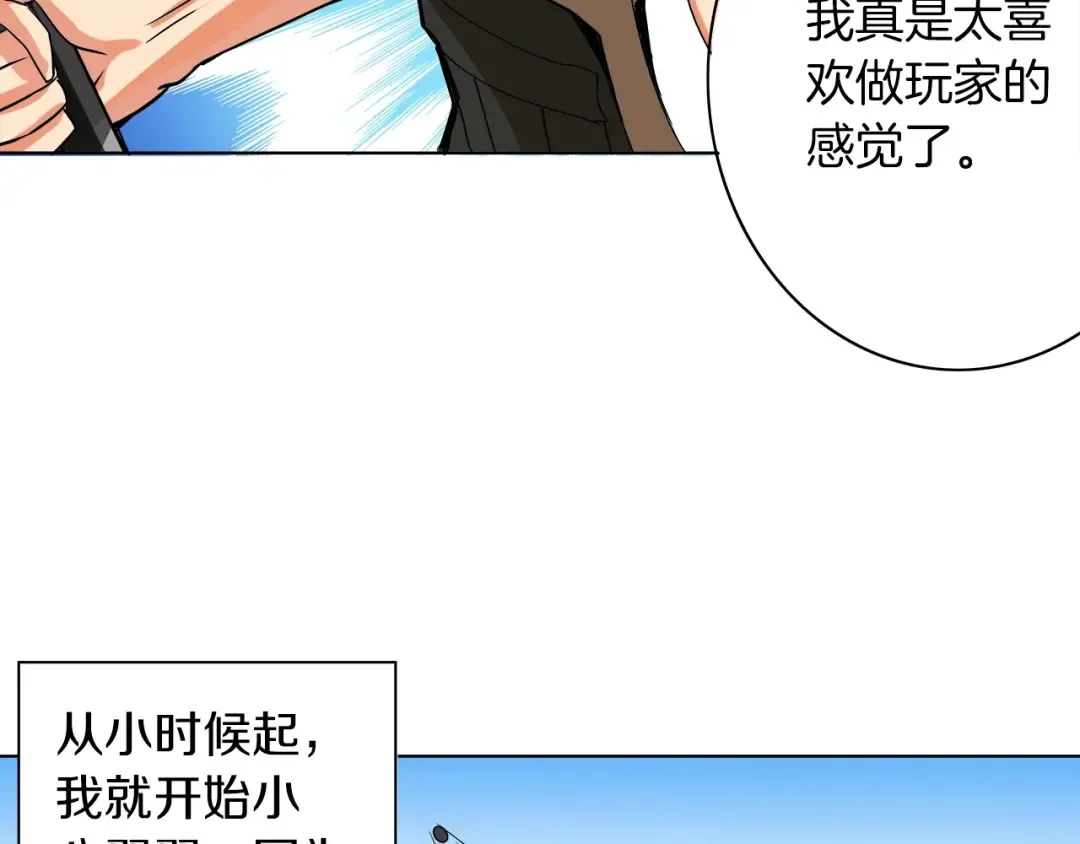 第15话 相信的力量 第23页