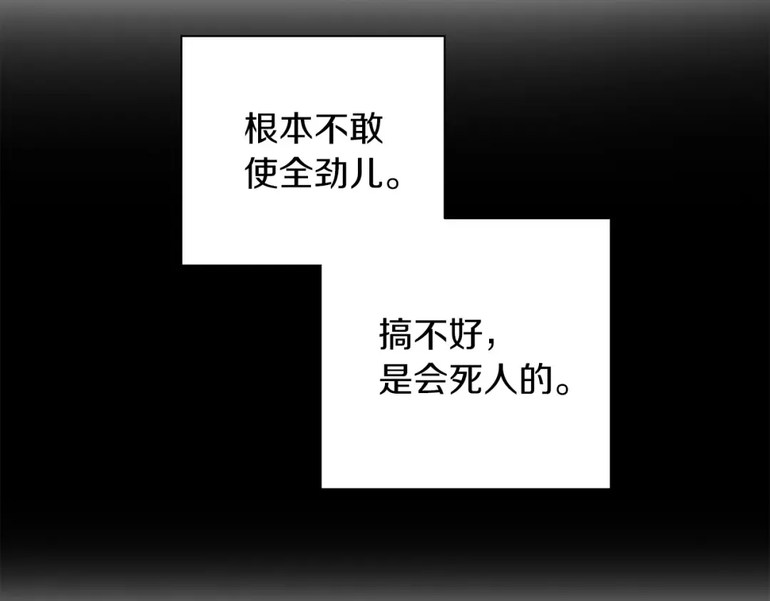 第15话 相信的力量 第25页