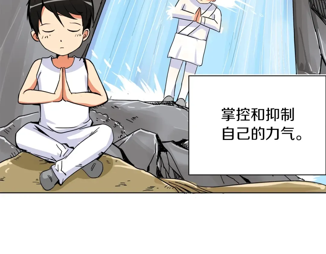 第15话 相信的力量 第27页