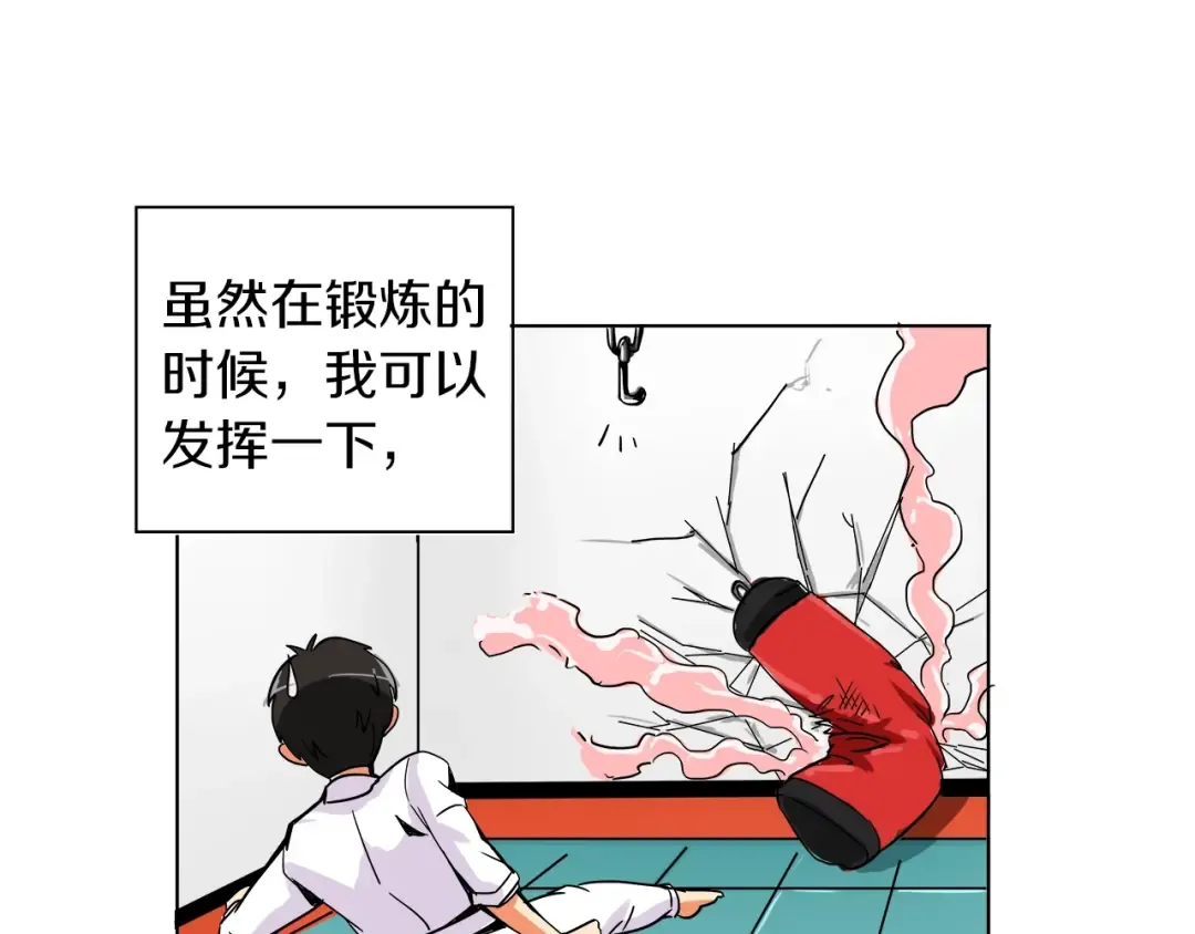 第15话 相信的力量 第28页