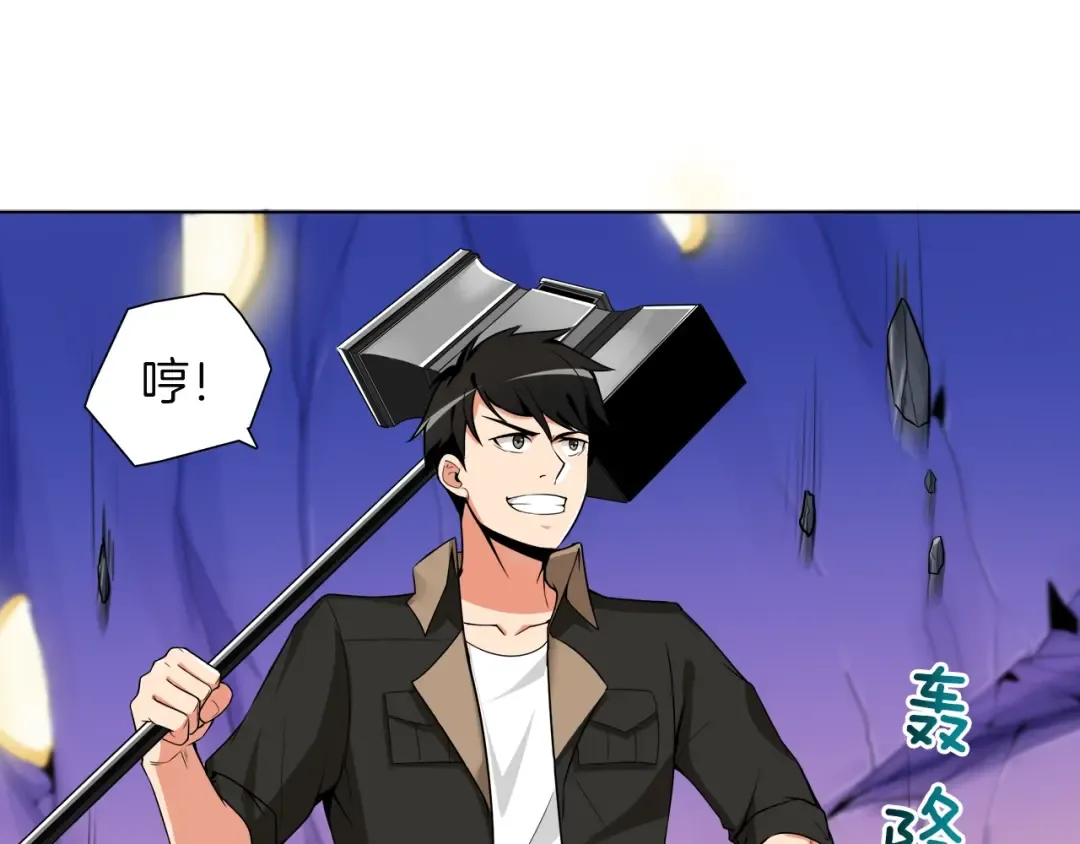 第15话 相信的力量 第43页