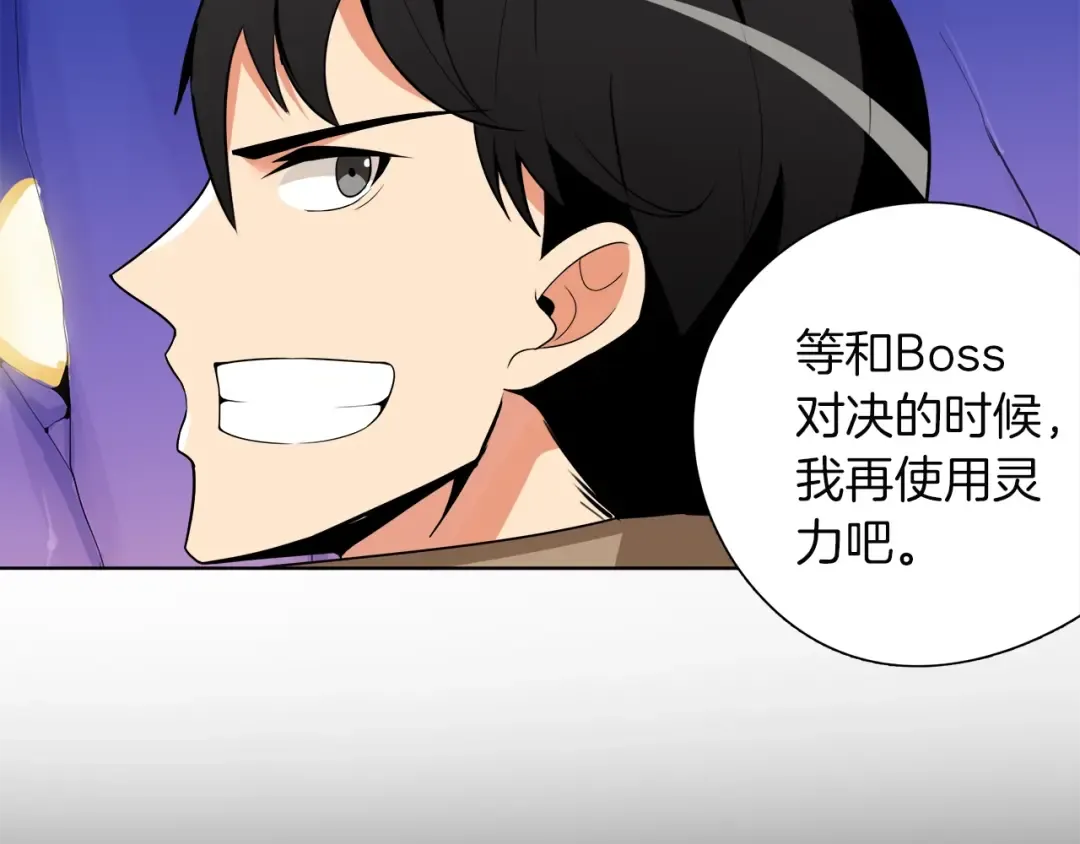 第15话 相信的力量 第45页