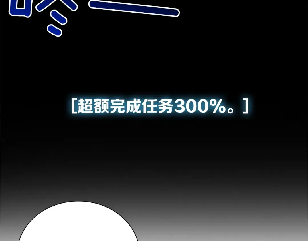 第15话 相信的力量 第47页