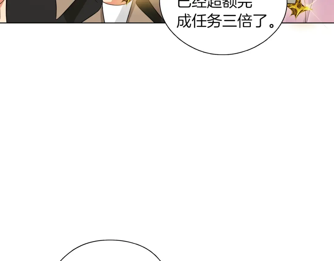 第15话 相信的力量 第49页