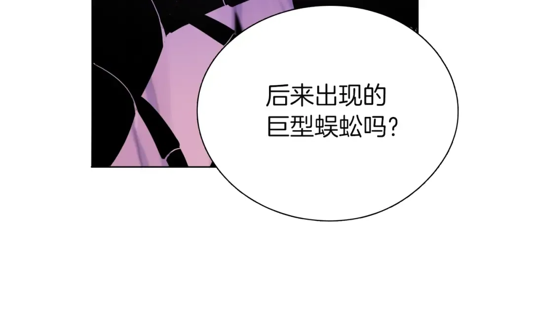 第15话 相信的力量 第51页