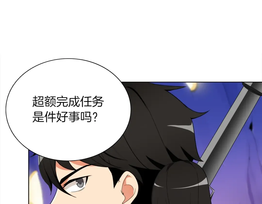 第15话 相信的力量 第52页