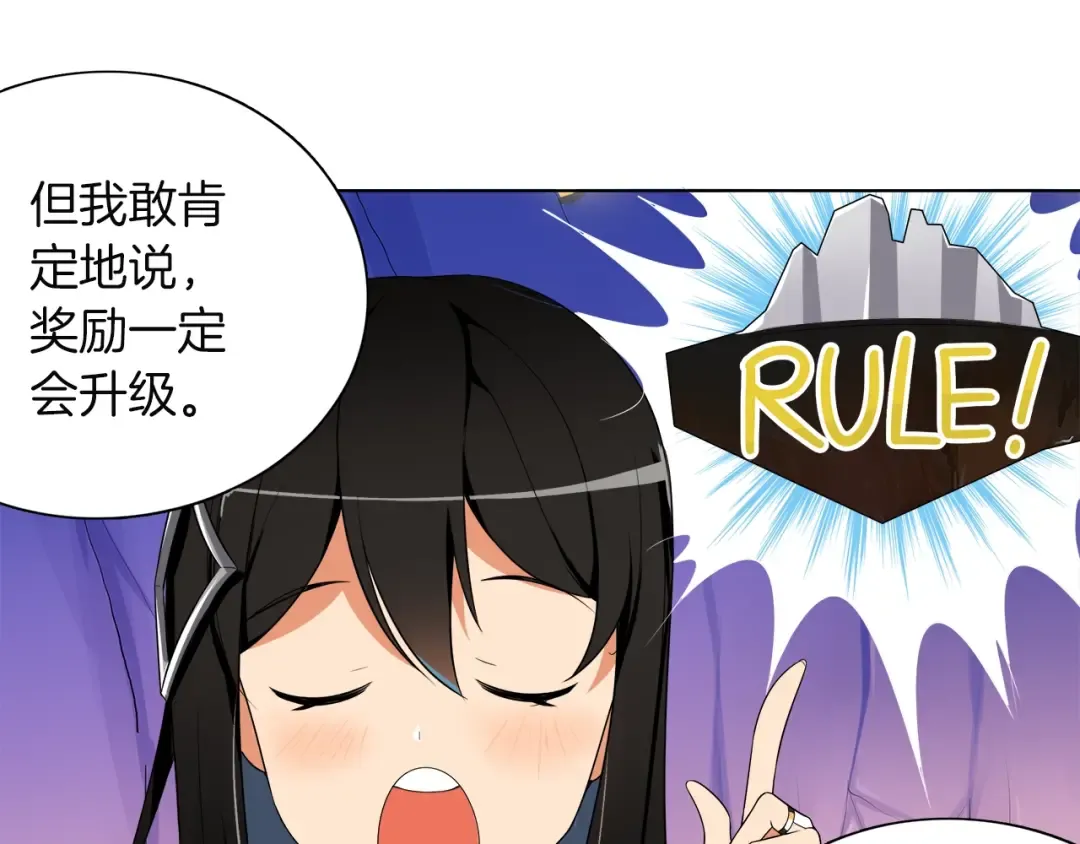 第15话 相信的力量 第54页