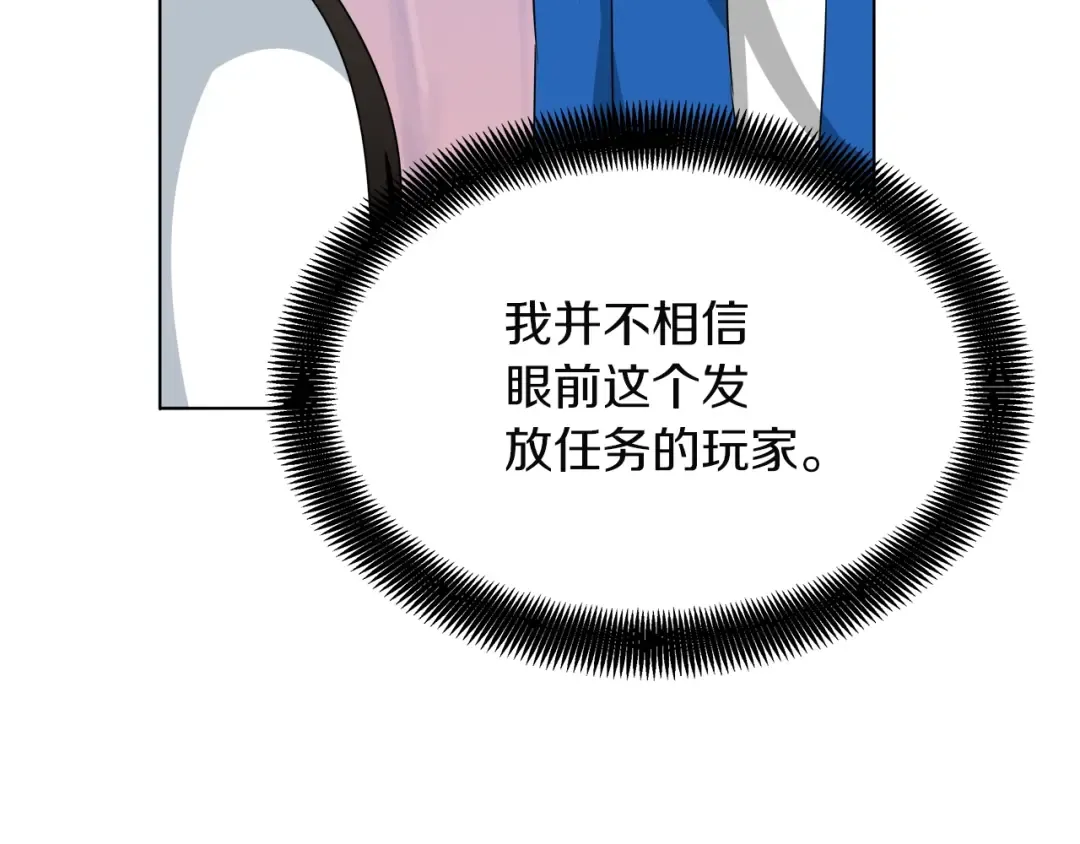 第15话 相信的力量 第58页