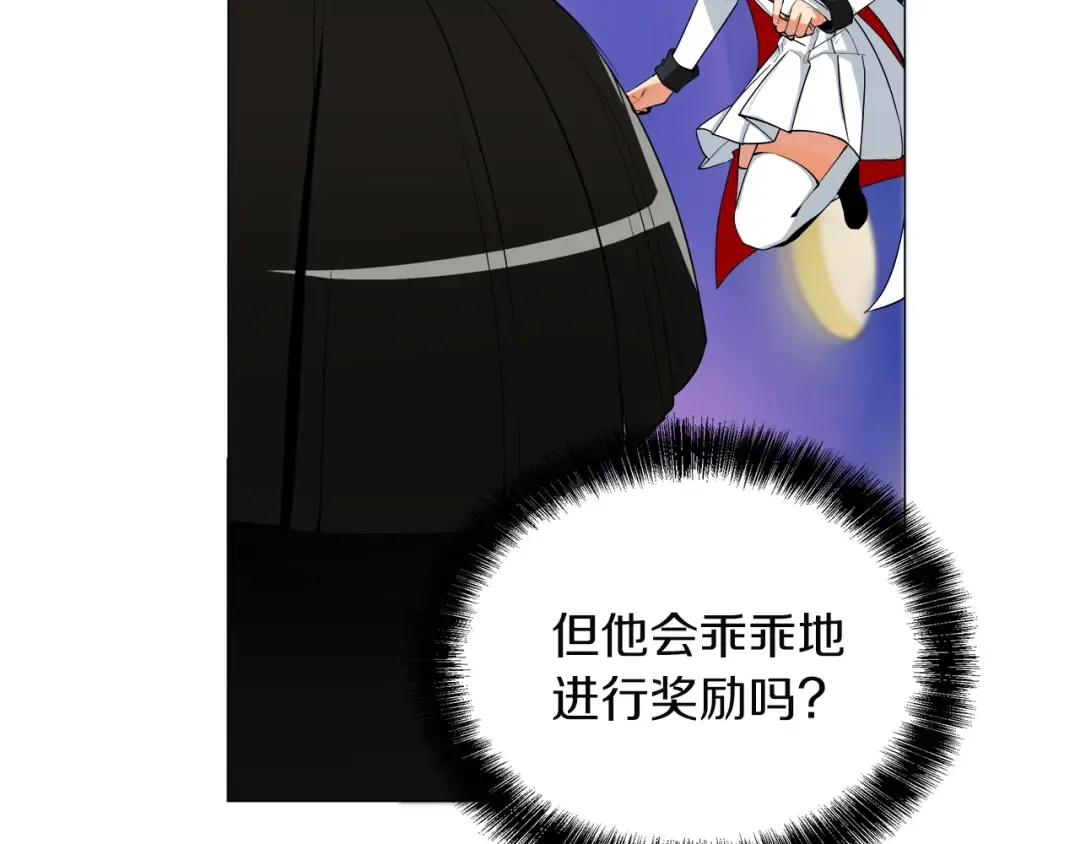 第15话 相信的力量 第61页