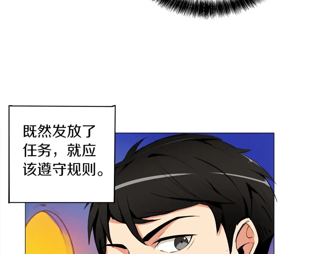 第15话 相信的力量 第62页