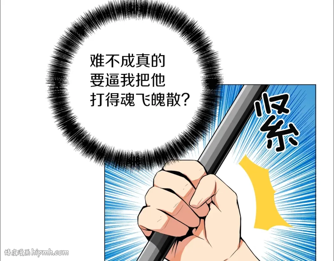第15话 相信的力量 第64页