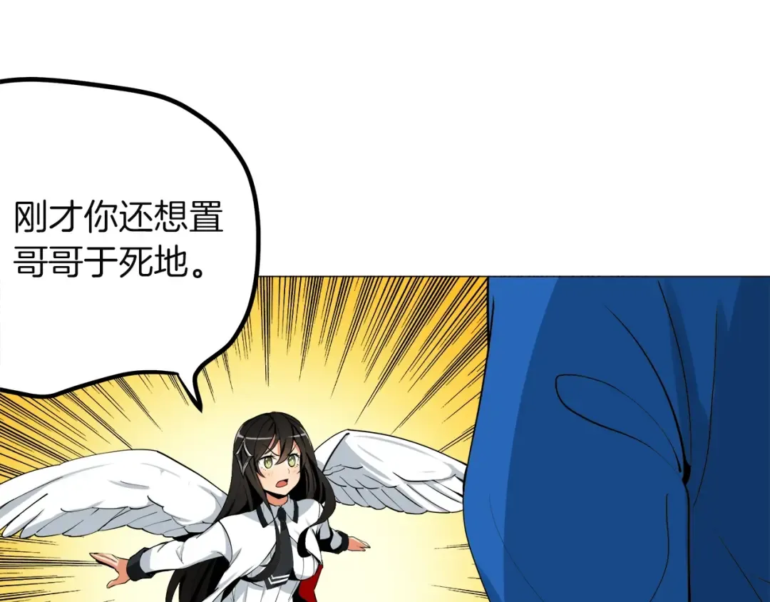 第15话 相信的力量 第69页
