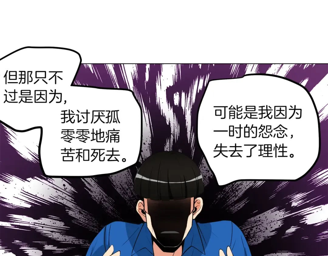 第15话 相信的力量 第73页