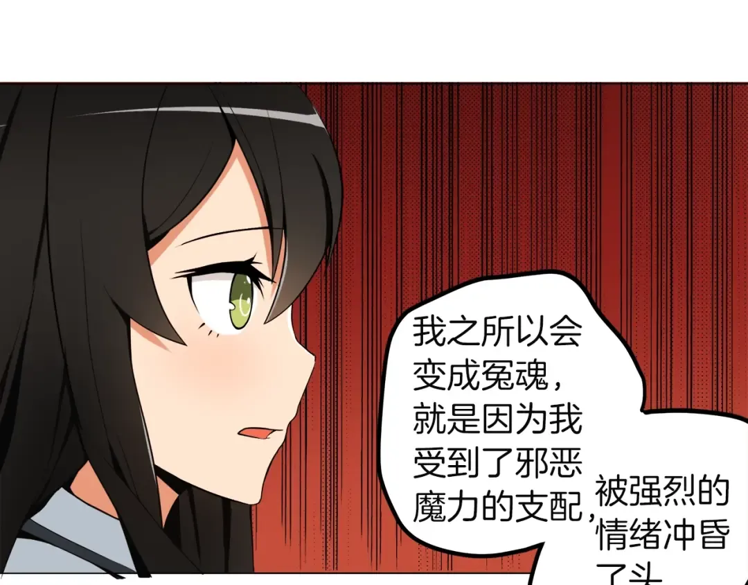 第15话 相信的力量 第75页