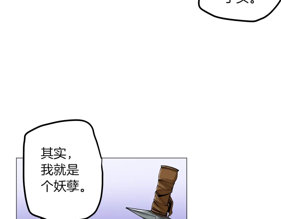 第15话 相信的力量 第76页