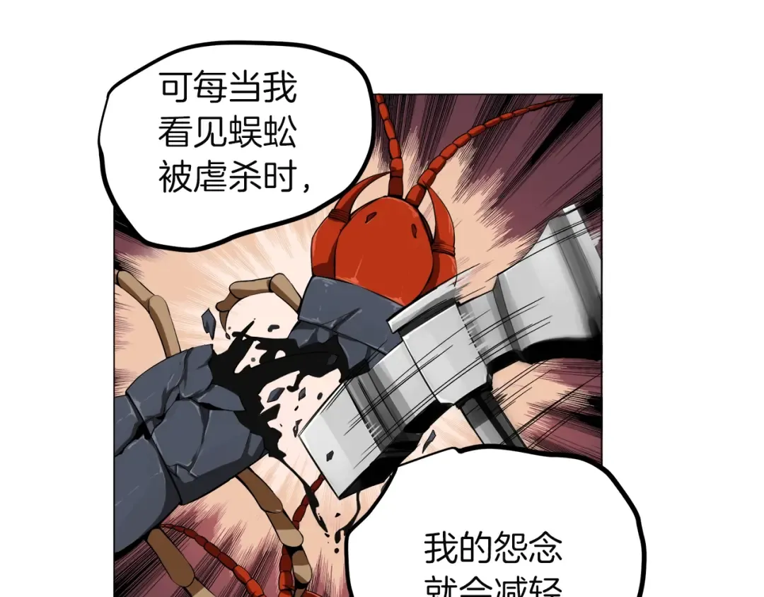 第15话 相信的力量 第78页