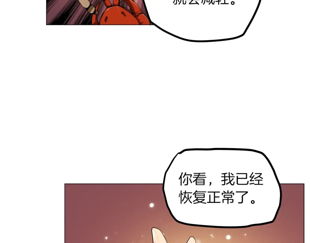 第15话 相信的力量 第79页