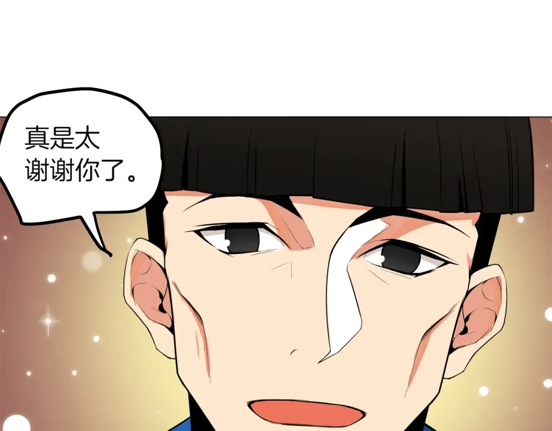 第15话 相信的力量 第81页